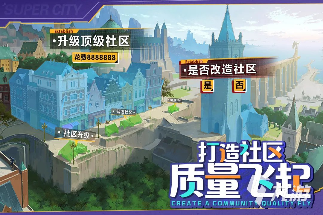 城市游戏有哪些好玩2023 城市建设模拟养成手游推荐