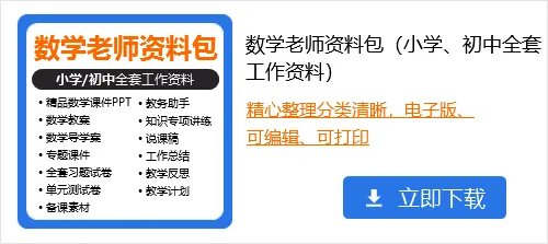 趣味数学教案