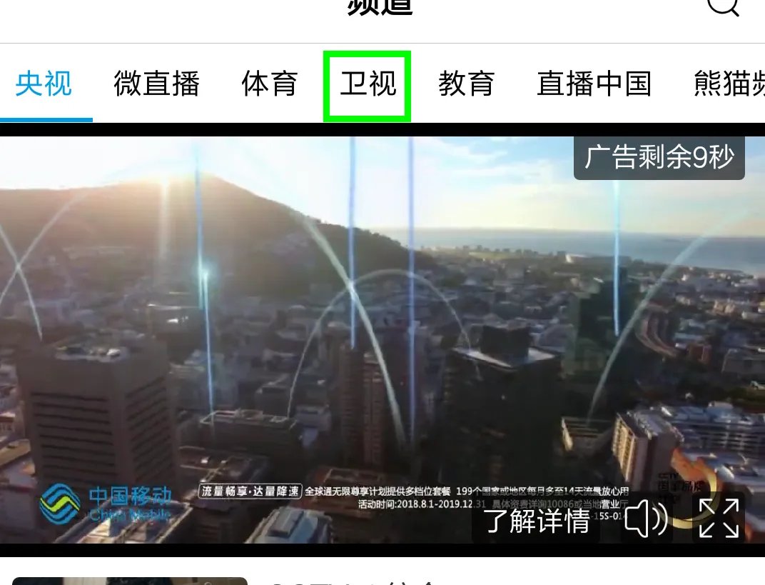 陕西电视台节目表