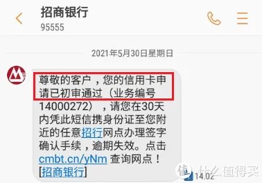 招商银行信用卡申请哪张简单?这张卡门槛低、额度佳!附申请技巧!