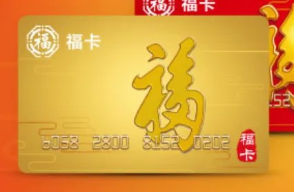 福卡官网查询