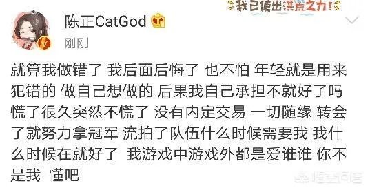 王者荣耀职业选手QGhappy猫神发微博回击外界的质疑“内定交易”，你怎么看？