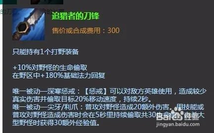 石头人打野