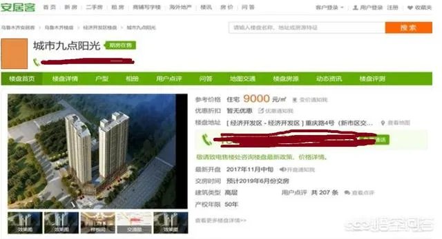 乌鲁木齐2018年有哪些新开的楼盘?