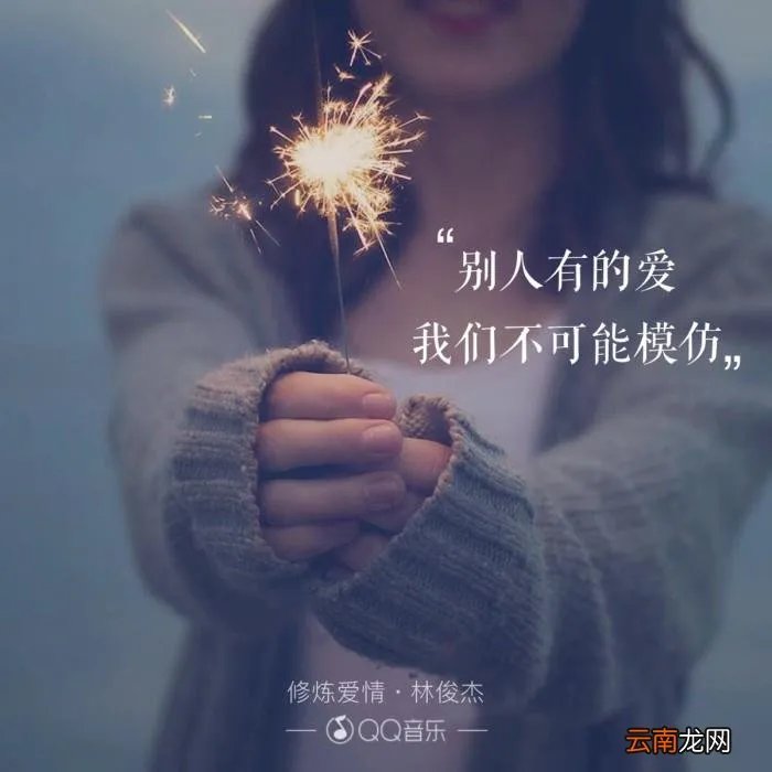修炼爱情—珍惜眼前人 修炼爱情微电影