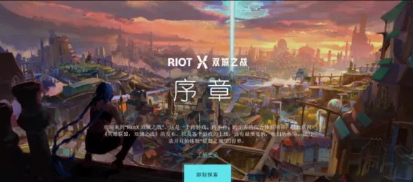 英雄联盟联盟之城专题站位置