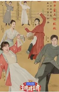 有人有王牌对王牌第五季百度云高清资源吗
