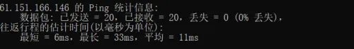 网络质量检测