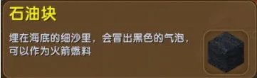 《迷你世界》火箭怎么玩 火箭玩法介绍