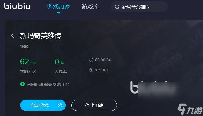 新玛奇英雄传加速器零氪下载2022 新玛奇英雄传加速器极速安装