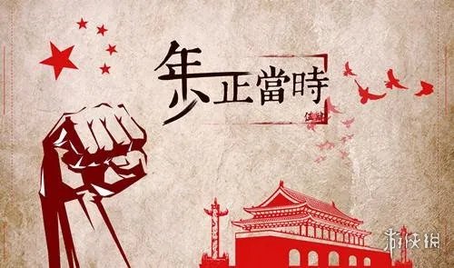 五四青年节图片大全 2022五四青年节快乐图片