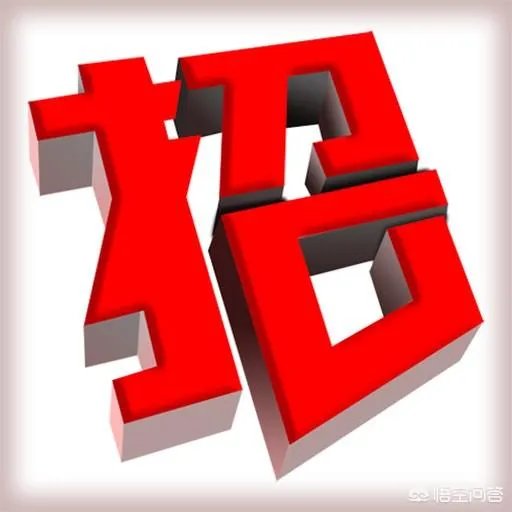 招聘难如何解决?