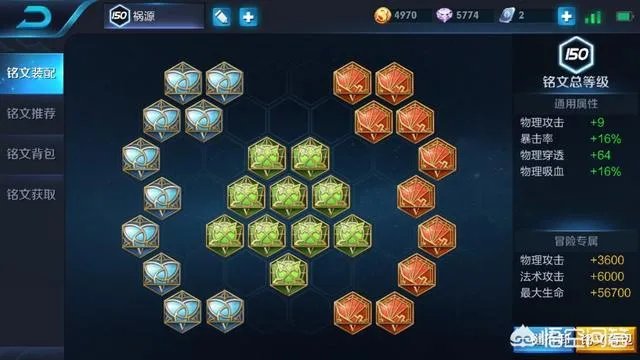 公孙离铭文搭配，输出手法到底该怎么学？