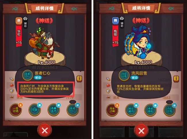 咸鱼之王华佗和甄姬哪个好?