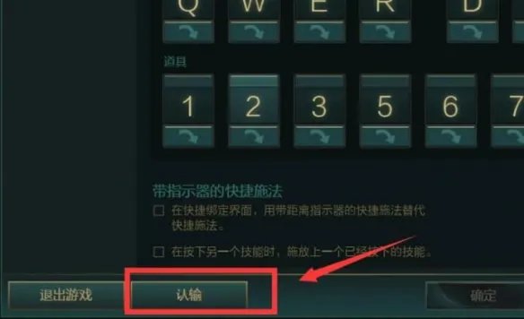 《英雄联盟》快速投降指令一览