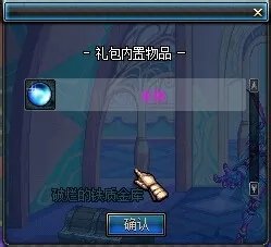 DNF冰块是什么 怎么得怎么用?