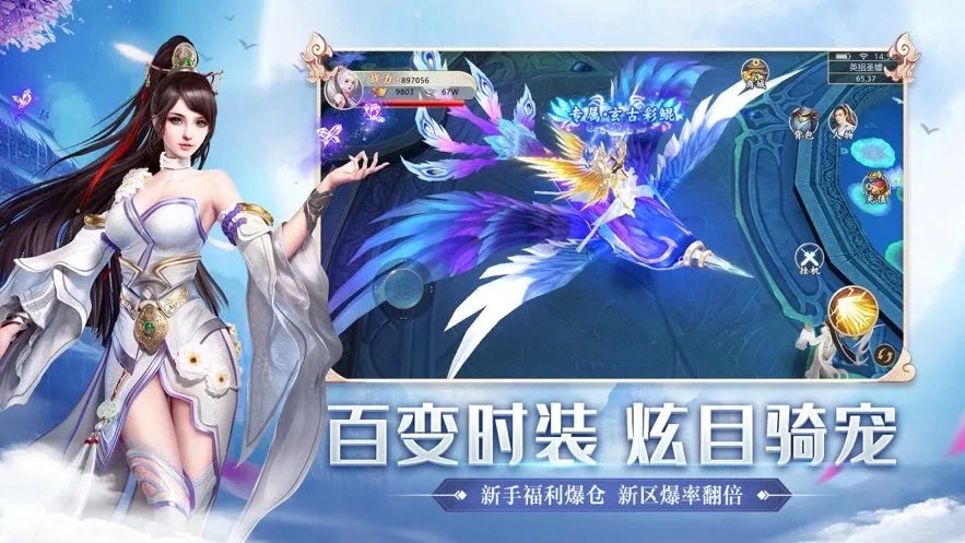 天域诛仙好玩吗 天域诛仙玩法简介