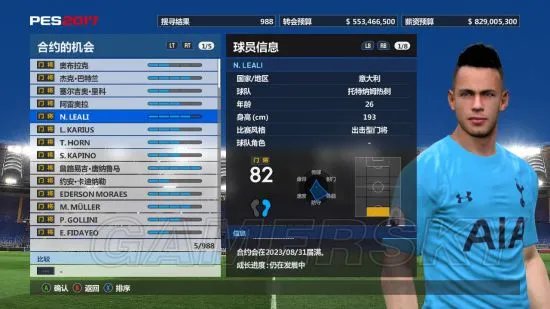 《实况足球2017(PES2017)》实用妖人及球员推荐 强力妖人推荐