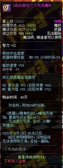 地下城与勇士不死鸟武器怎么获得
