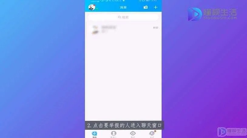 qq如何举报人