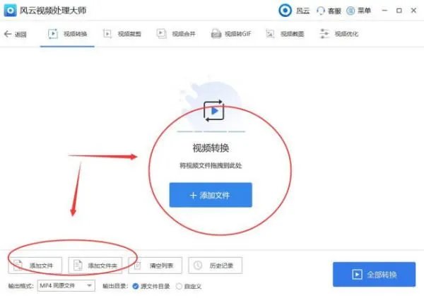 3GP.MP4视频转换精灵怎么用?详细点