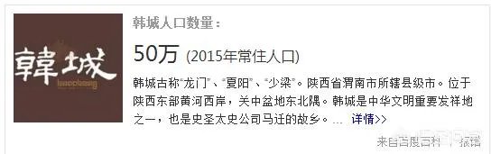 韩城什么时候升地级市呢?
