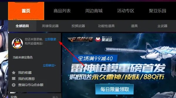 穿越火线改名卡在哪购买如何使用改名卡?