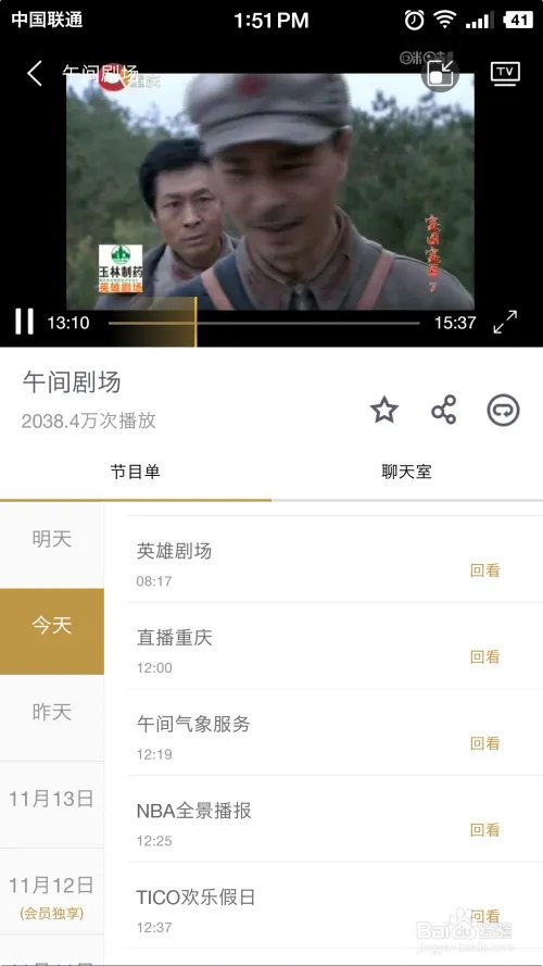 重庆卫视直播在线观看方法(回看高清不卡)