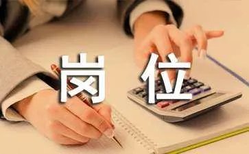 经理助理的岗位职责
