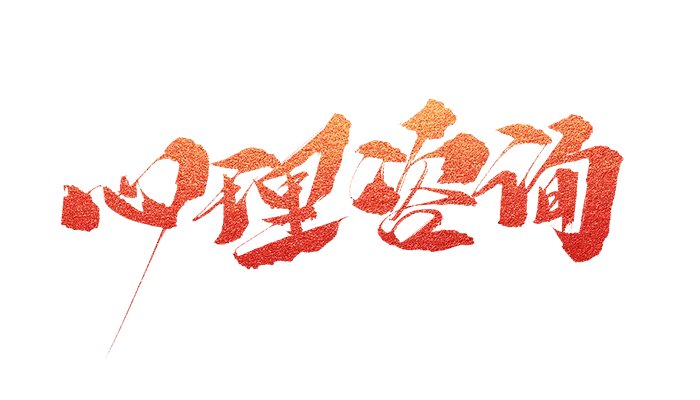心理学考研科目 心理学考研科目有什么