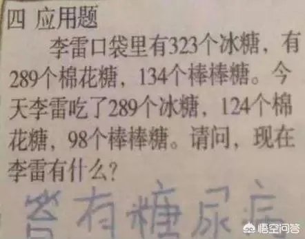 搞笑试卷答案