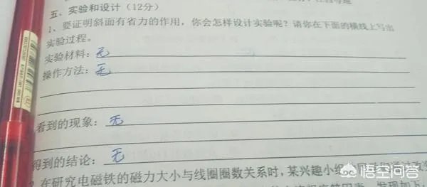 搞笑试卷答案
