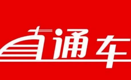 淘宝直通车怎么用？