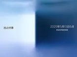 新款iPhone抢先看：四种配色曝光 新配色亮眼