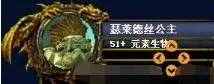 《魔兽世界》怀旧服玛拉顿掉落预览