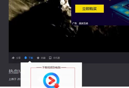 如何下载优酷视频?