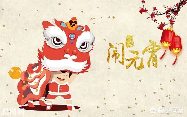 元霄节是怎么来的?