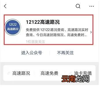 96122高速路况查询-96122高速路况查询人工服务