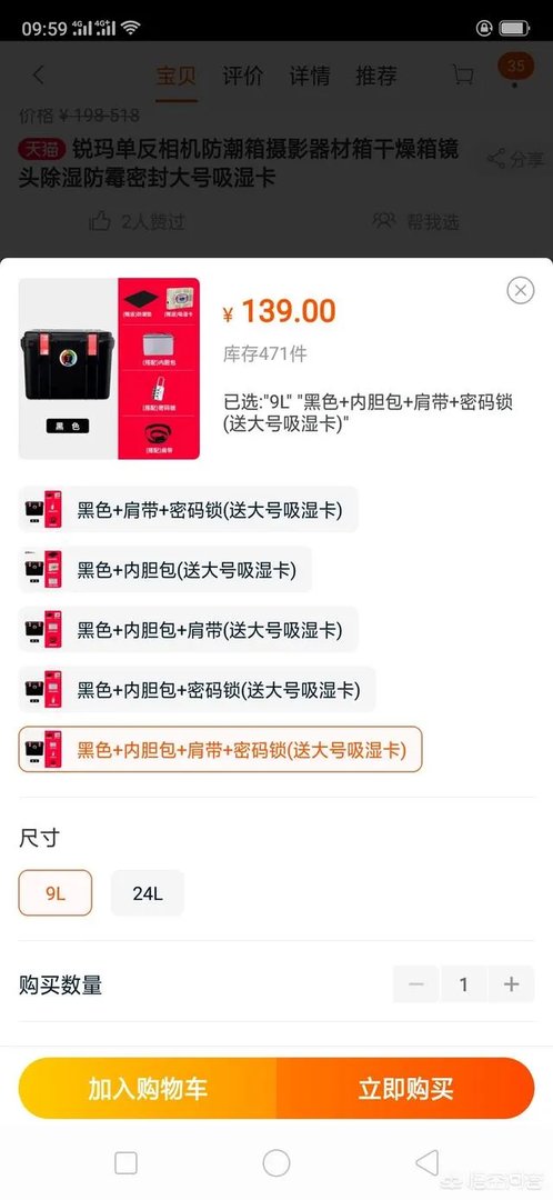 请推荐一个性价比高的防潮箱，放一台单反和两个镜头？