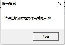 《严阵以待》汉化补丁怎么使用?汉化补丁使用方法分享