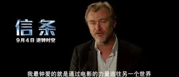 诺兰新片《信条》评分是多少,为何人们总说没看懂?