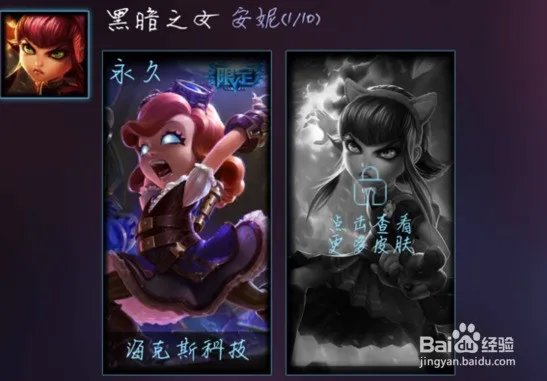 海克斯科技商店开出什么东西 英雄联盟吧