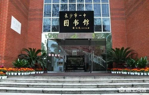 湖南省有哪些不错的高中?有哪些进入了百强的高中?