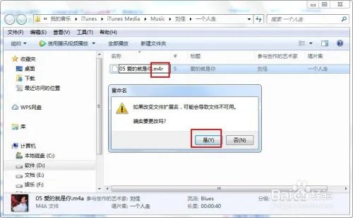 用itunes制作手机铃声详细教程