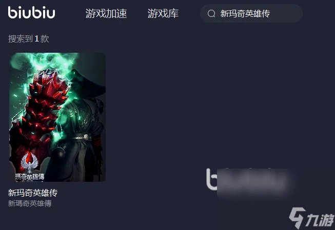 新玛奇英雄传加速器零氪下载2022 新玛奇英雄传加速器极速安装