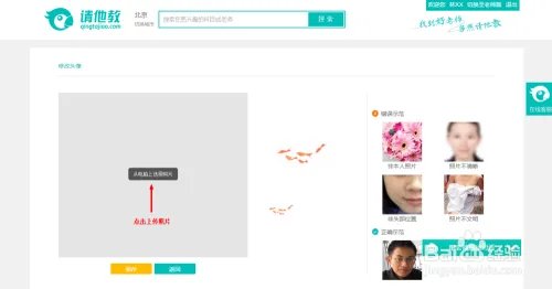 请他教(家长版)注册方法