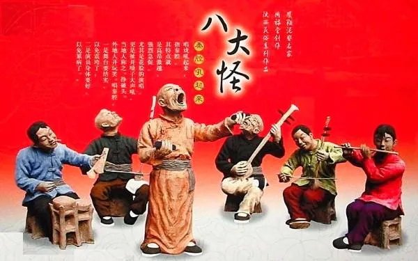陕西八大怪分别是什么？