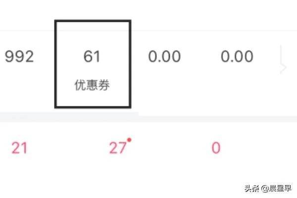 东券