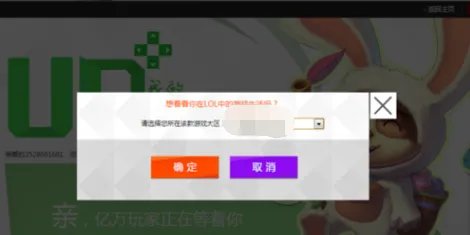 up游戏人生lol