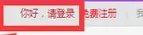 京东秒杀技巧